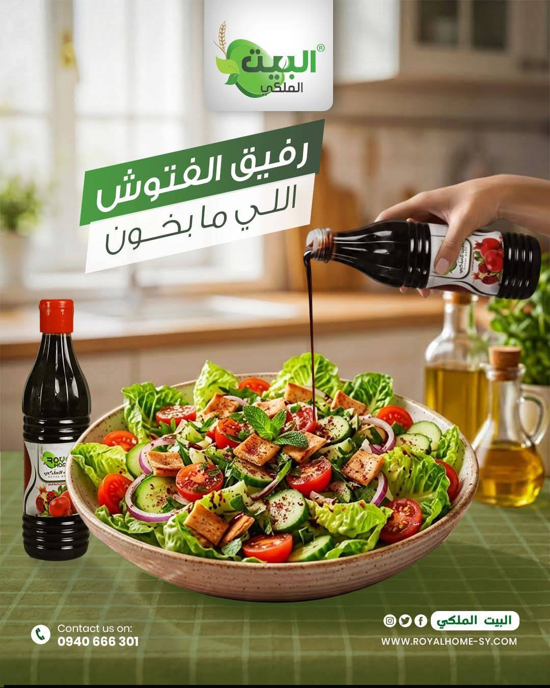 دبس رمان 