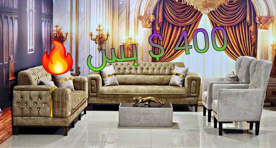 طقم كنبايات سوبر