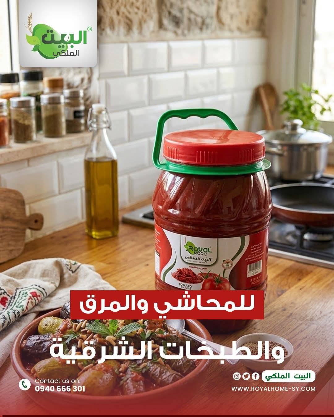 دبس بندورة 