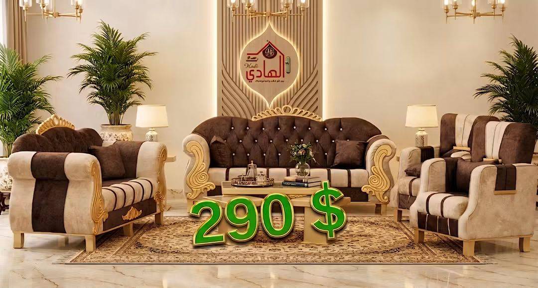طقم كنبايات قواعد زان