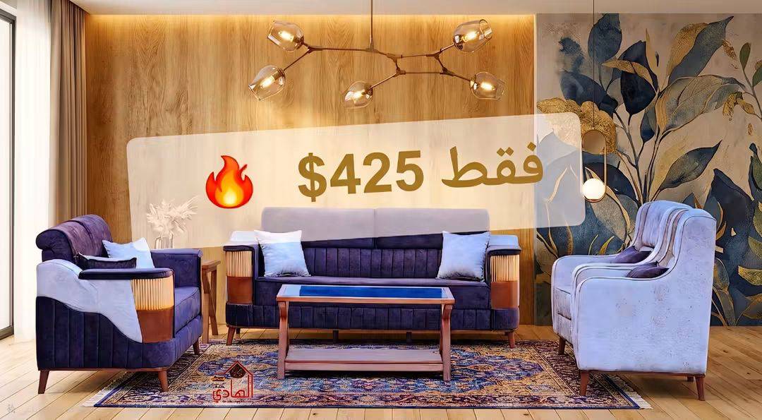 طقم كنبايات سوبر ملكي 