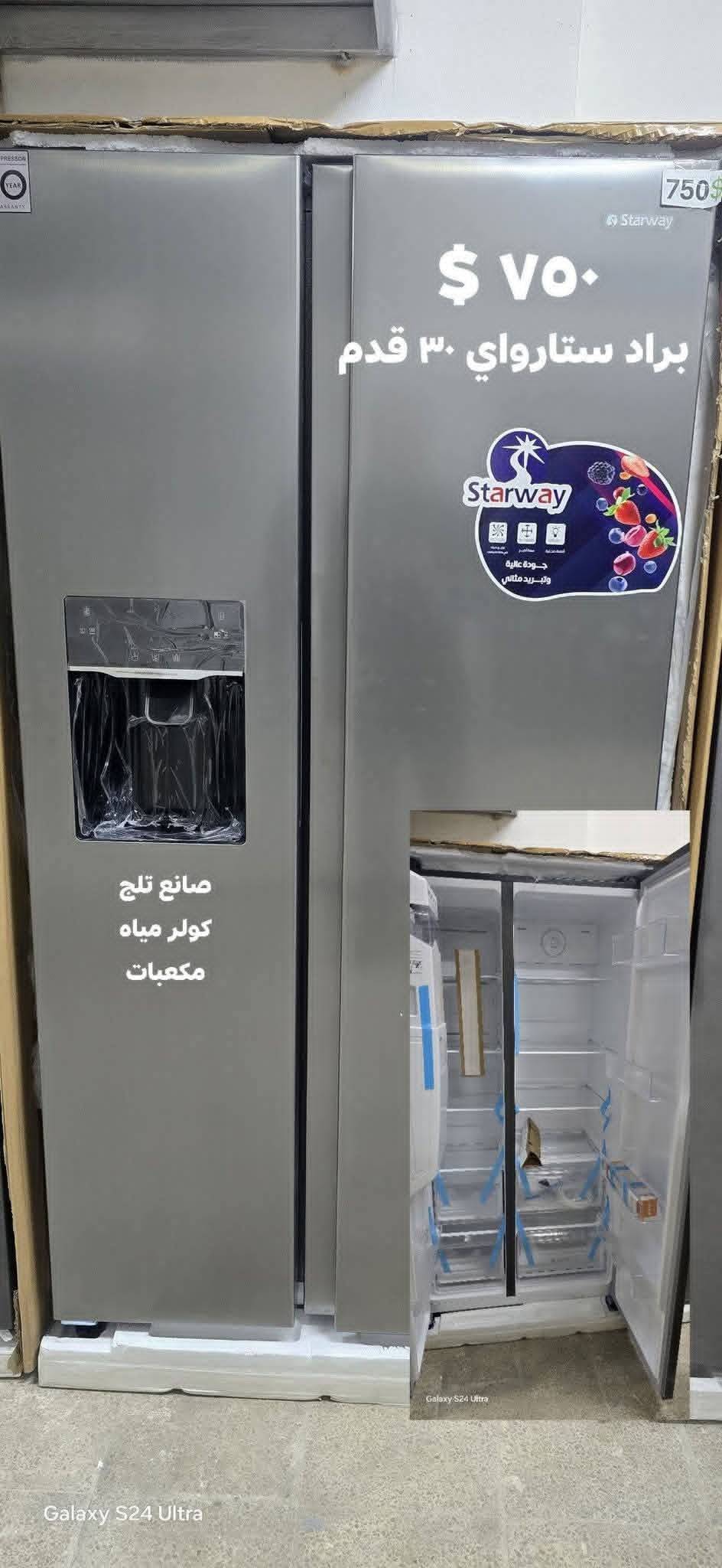 براد ستار واي 
