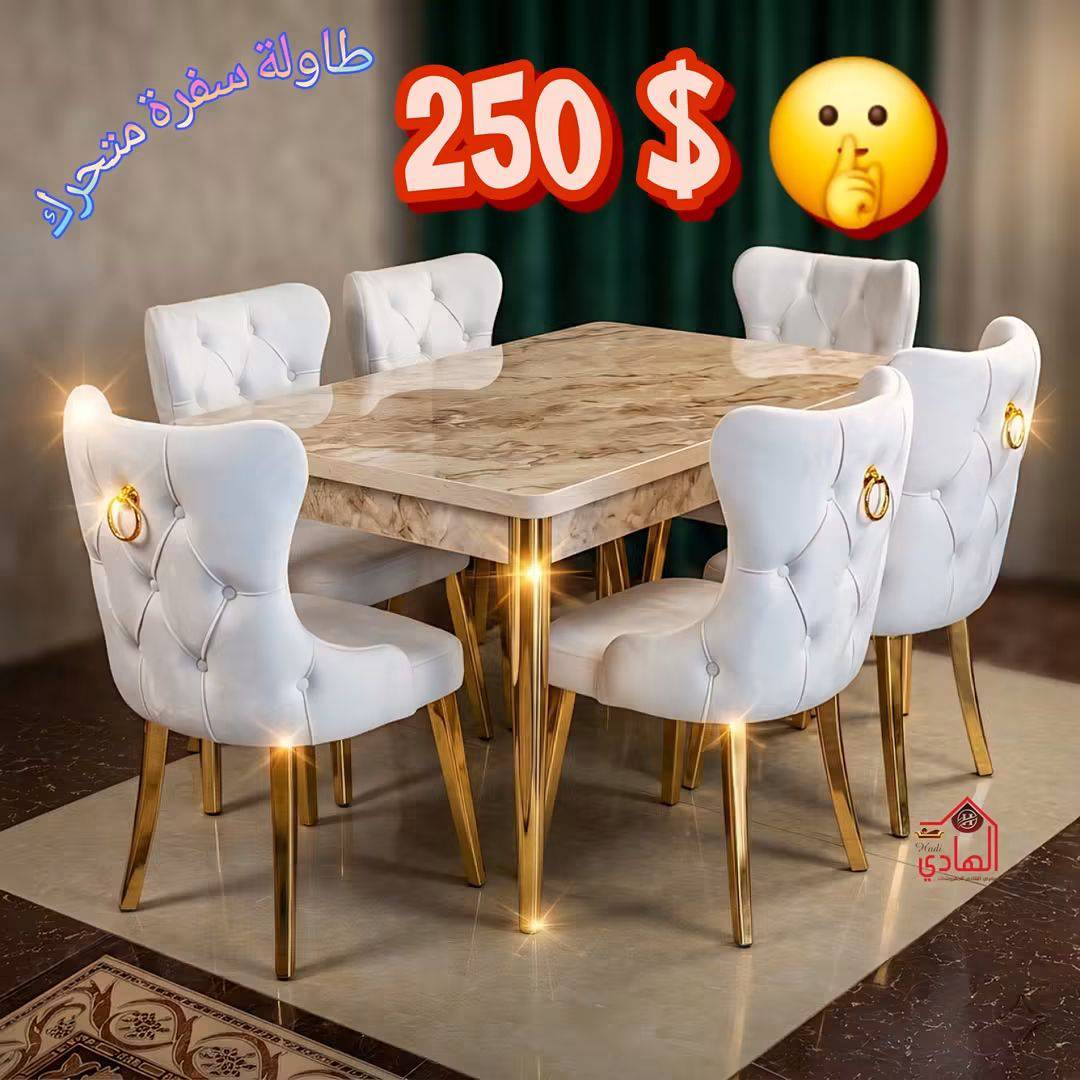طاولة سفرة 