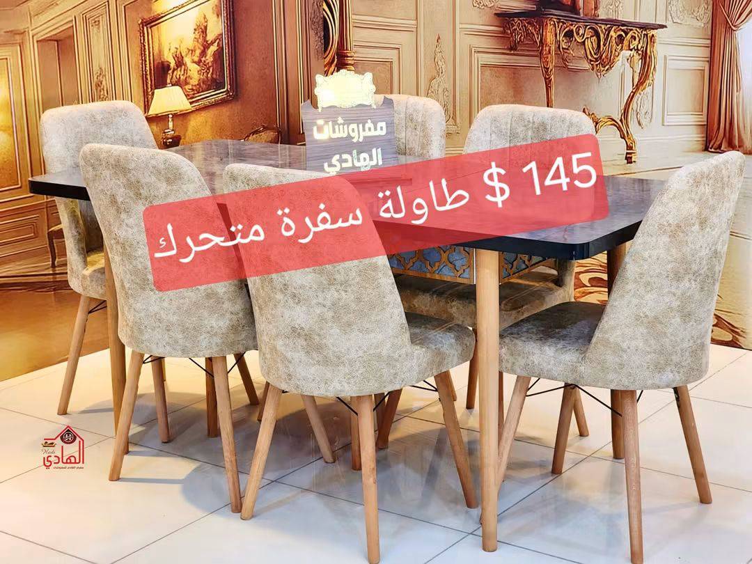 طاولة سفرة 6 كراسي متحركة