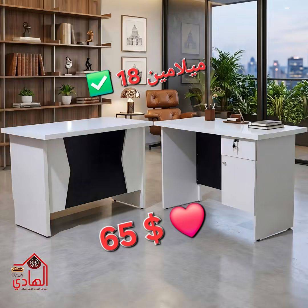 طاولة مكتب 