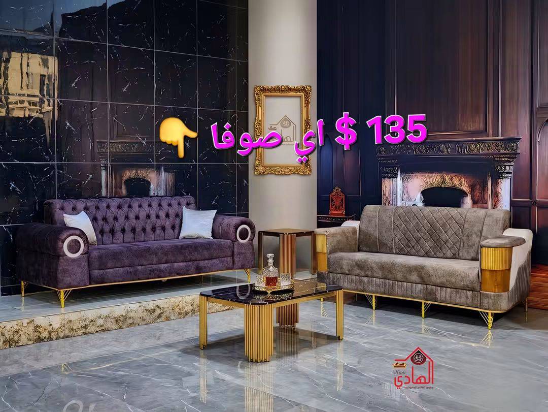 صوفا صندوق 