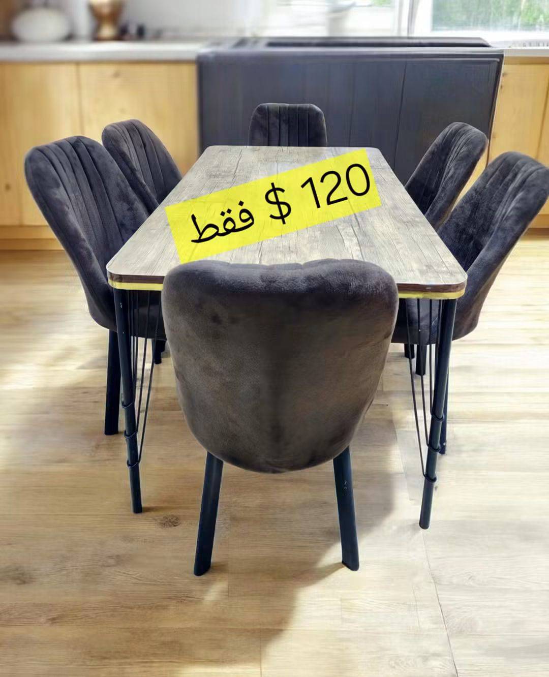 طاولة سفرة 6 كراسي 