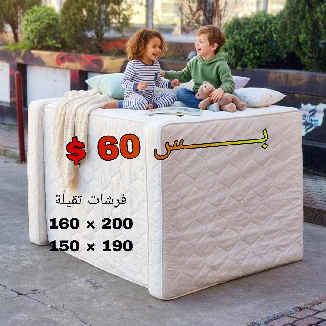 فرشات تقيلة