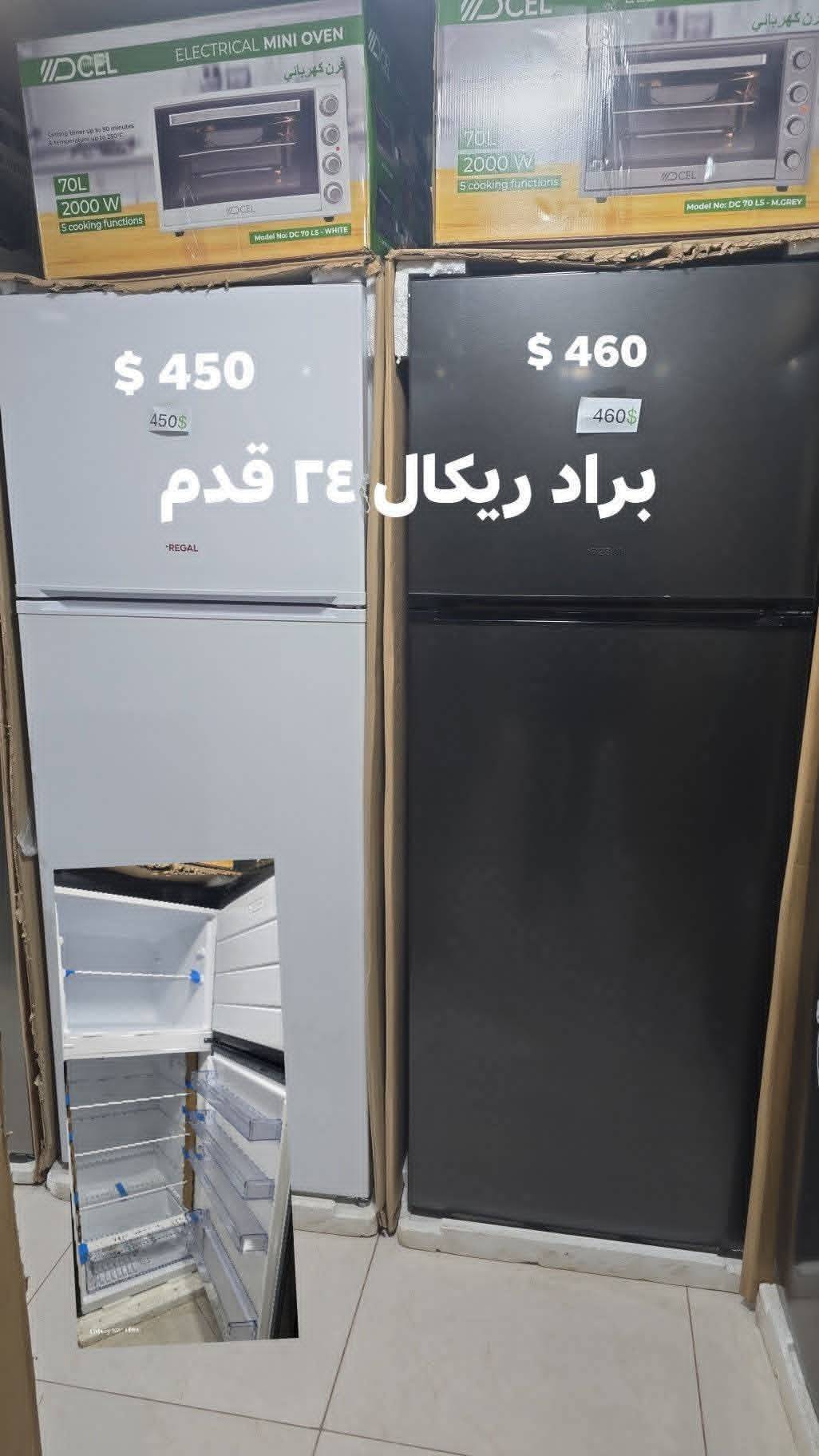براد رييكال 