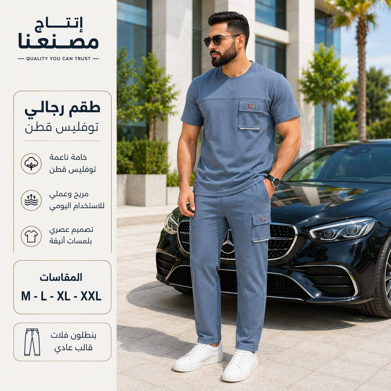 بيجامة توفليس 