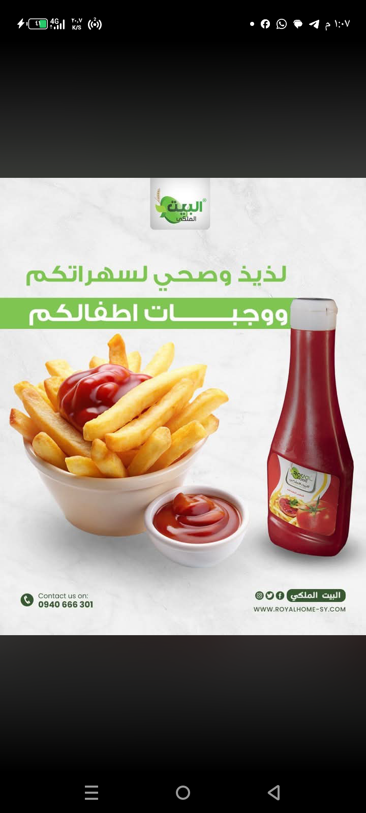 كتشب 