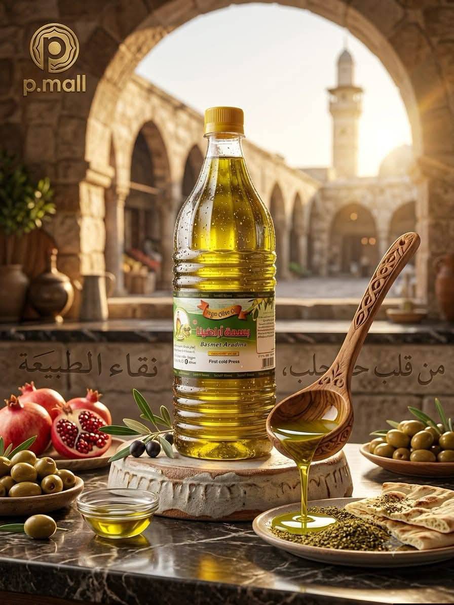 زيت زيتون 