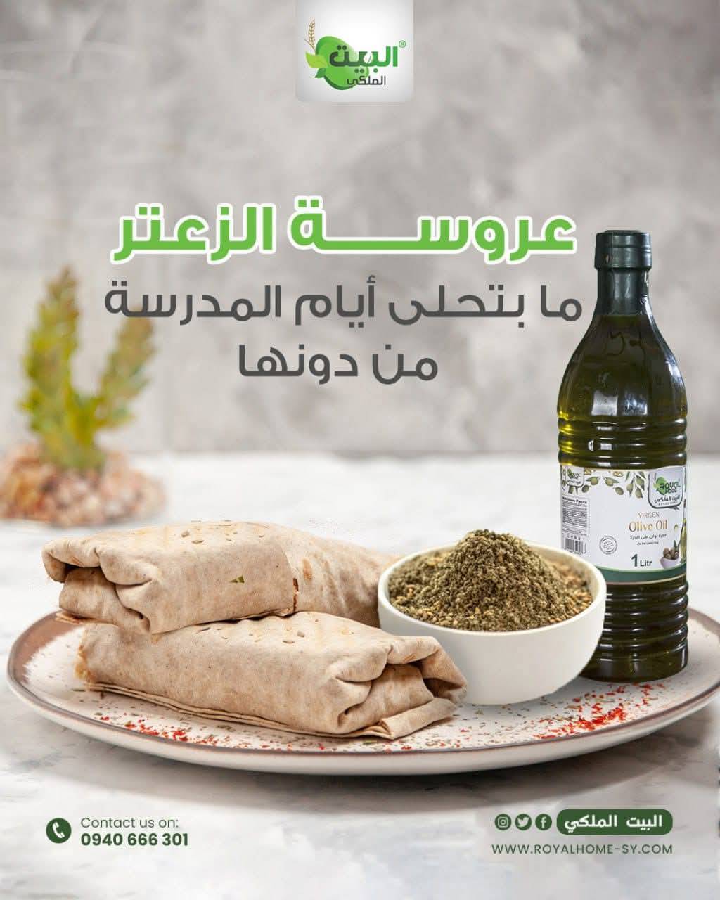 زيت زيتون 