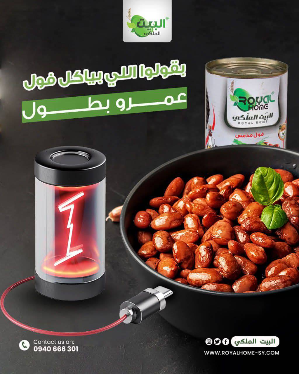 فول حب 