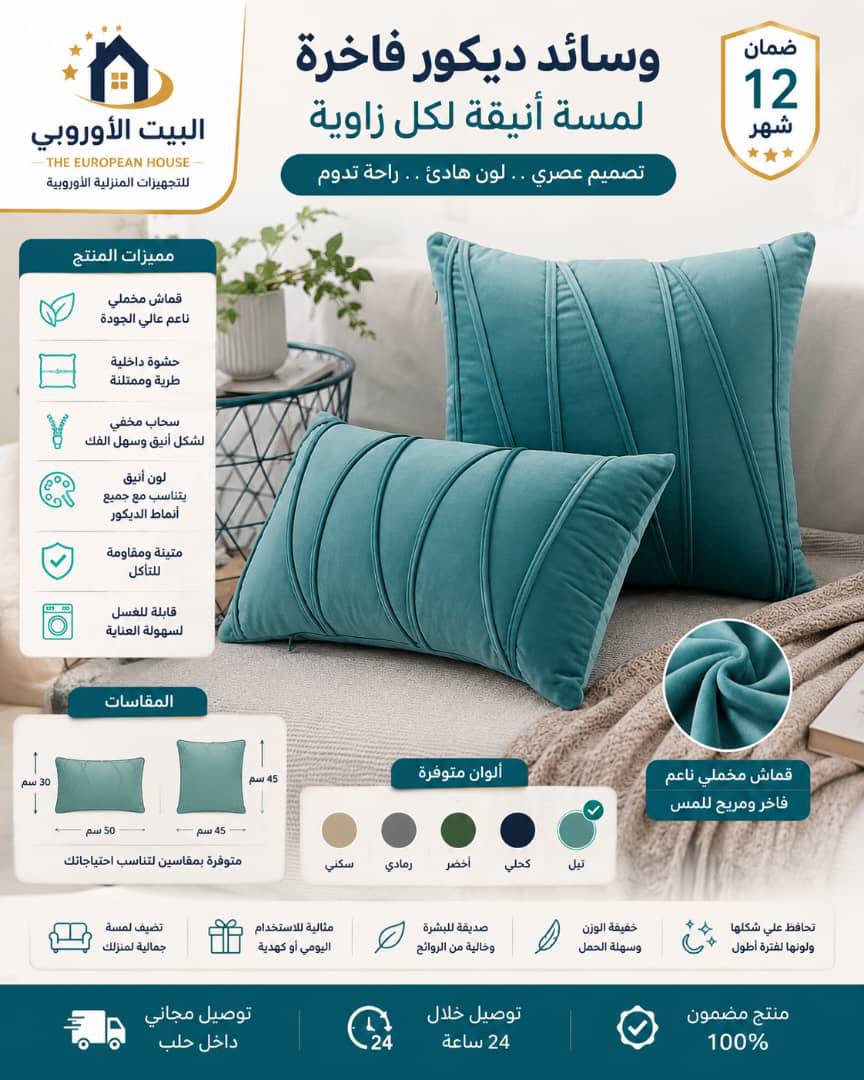 وسائد