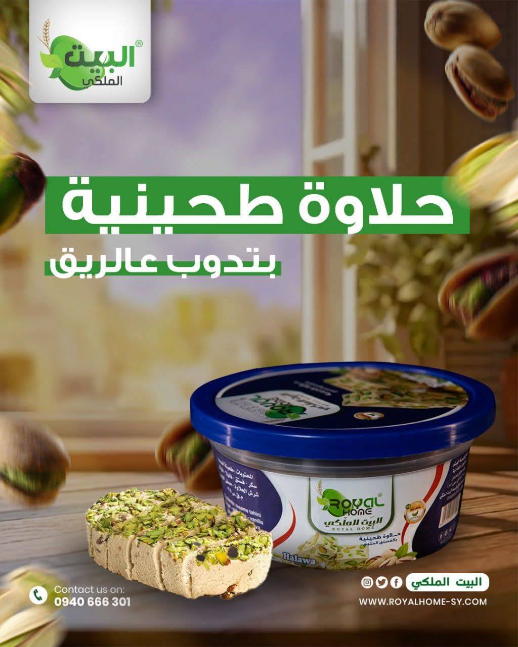 حلاوة طحينية 3 كغ