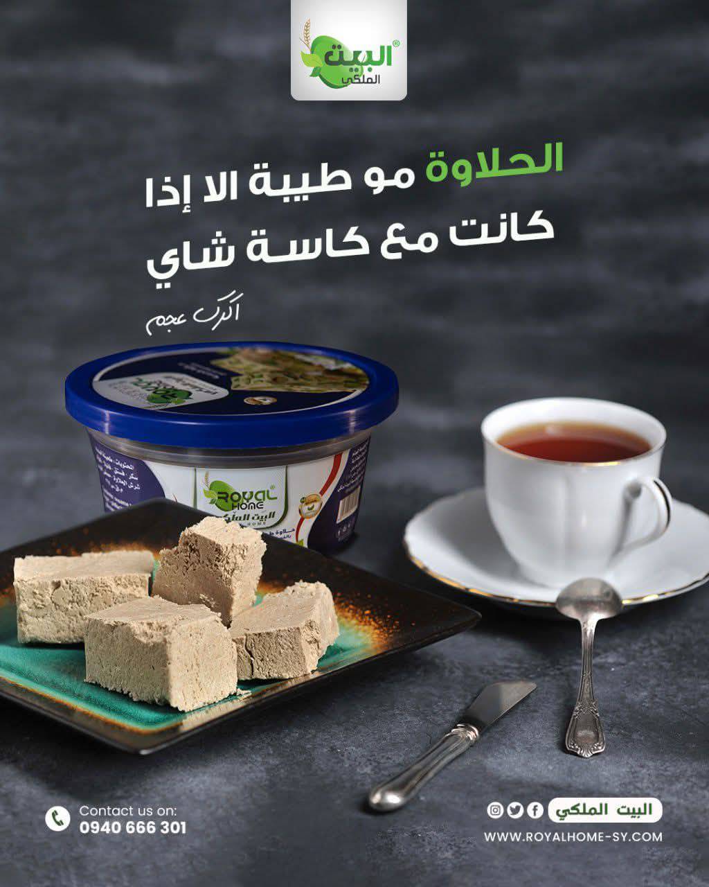 حلاوة 250 غرام فستق 