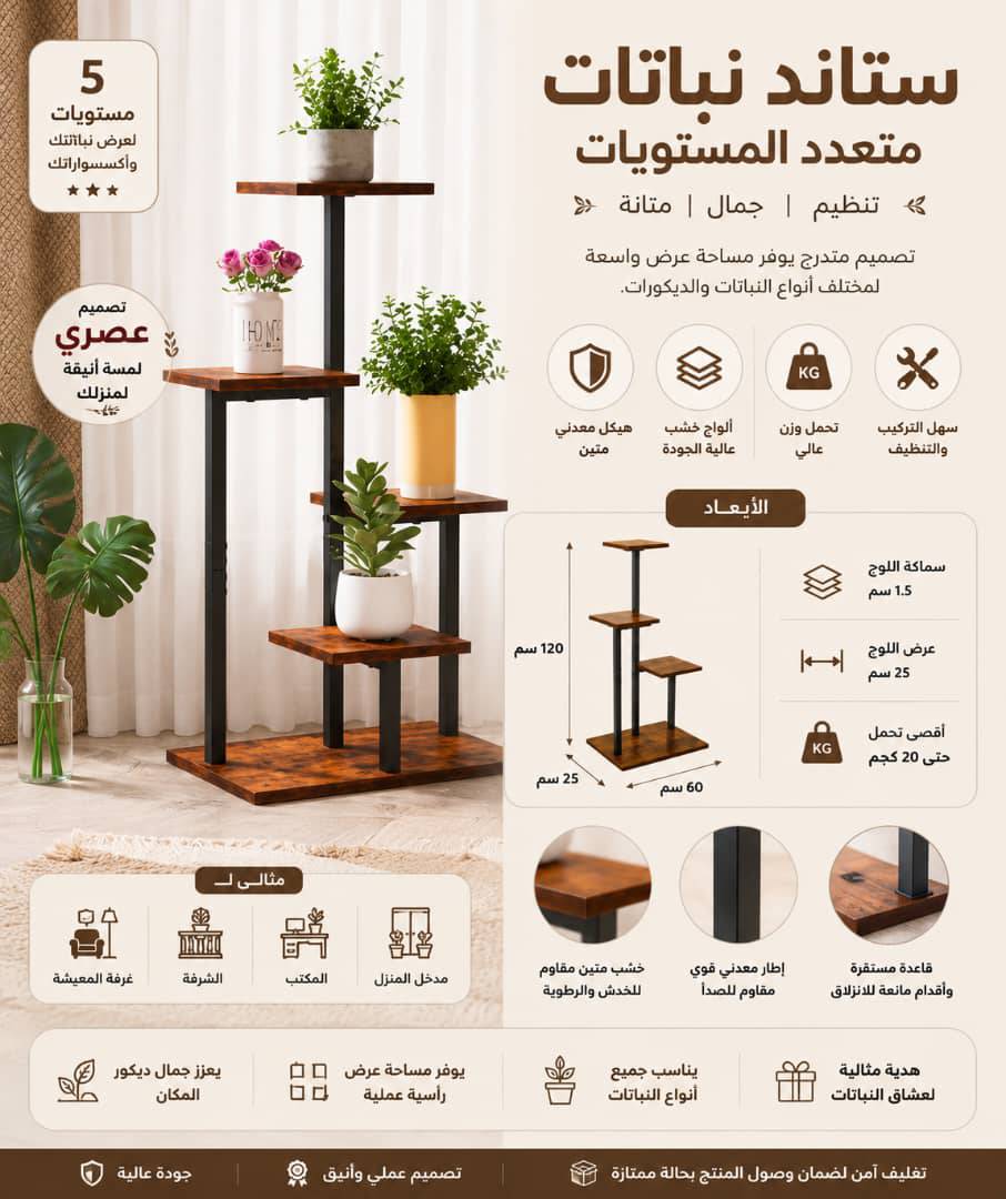 ستاند نبات
