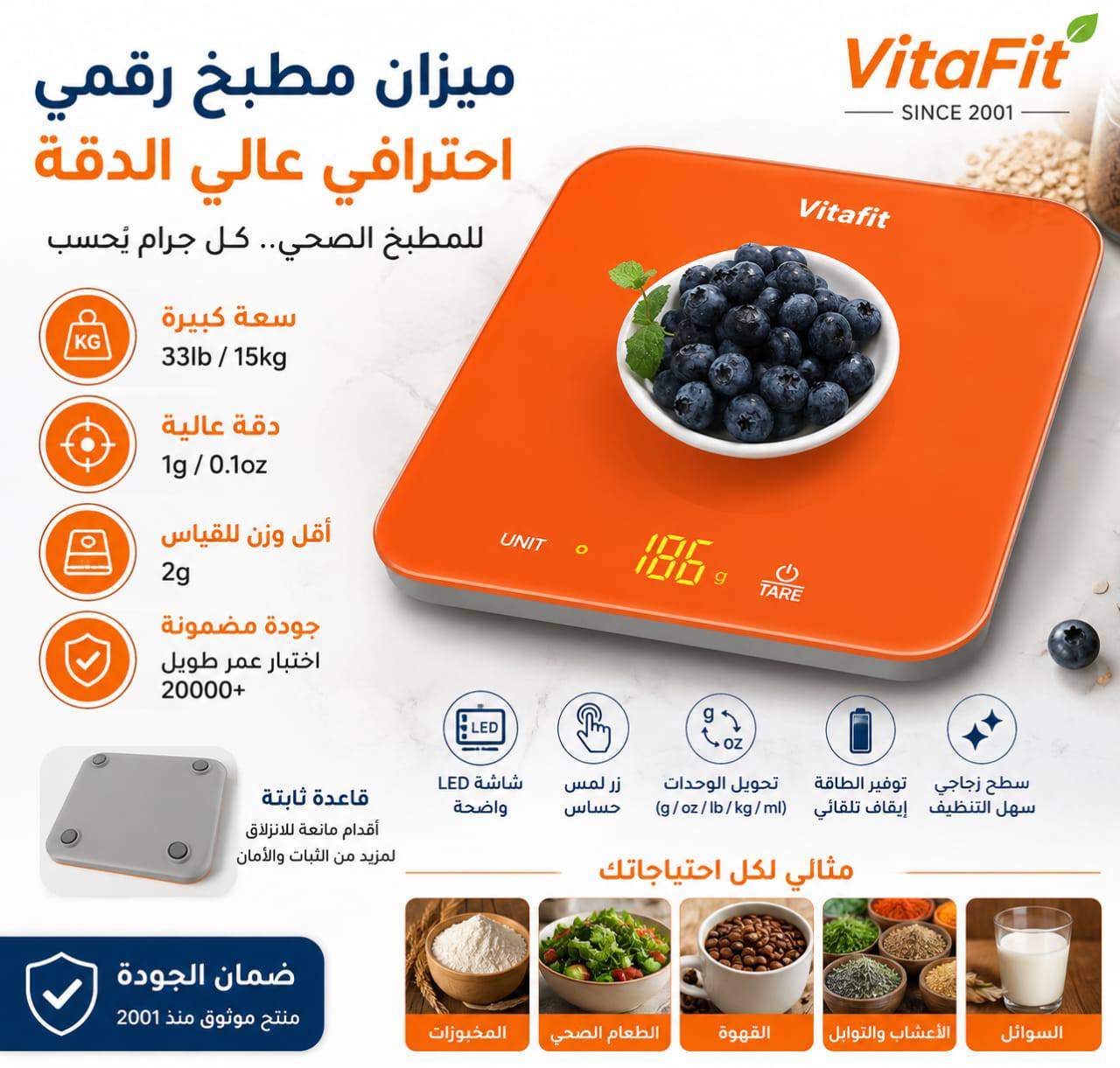 ميزان مطبخي