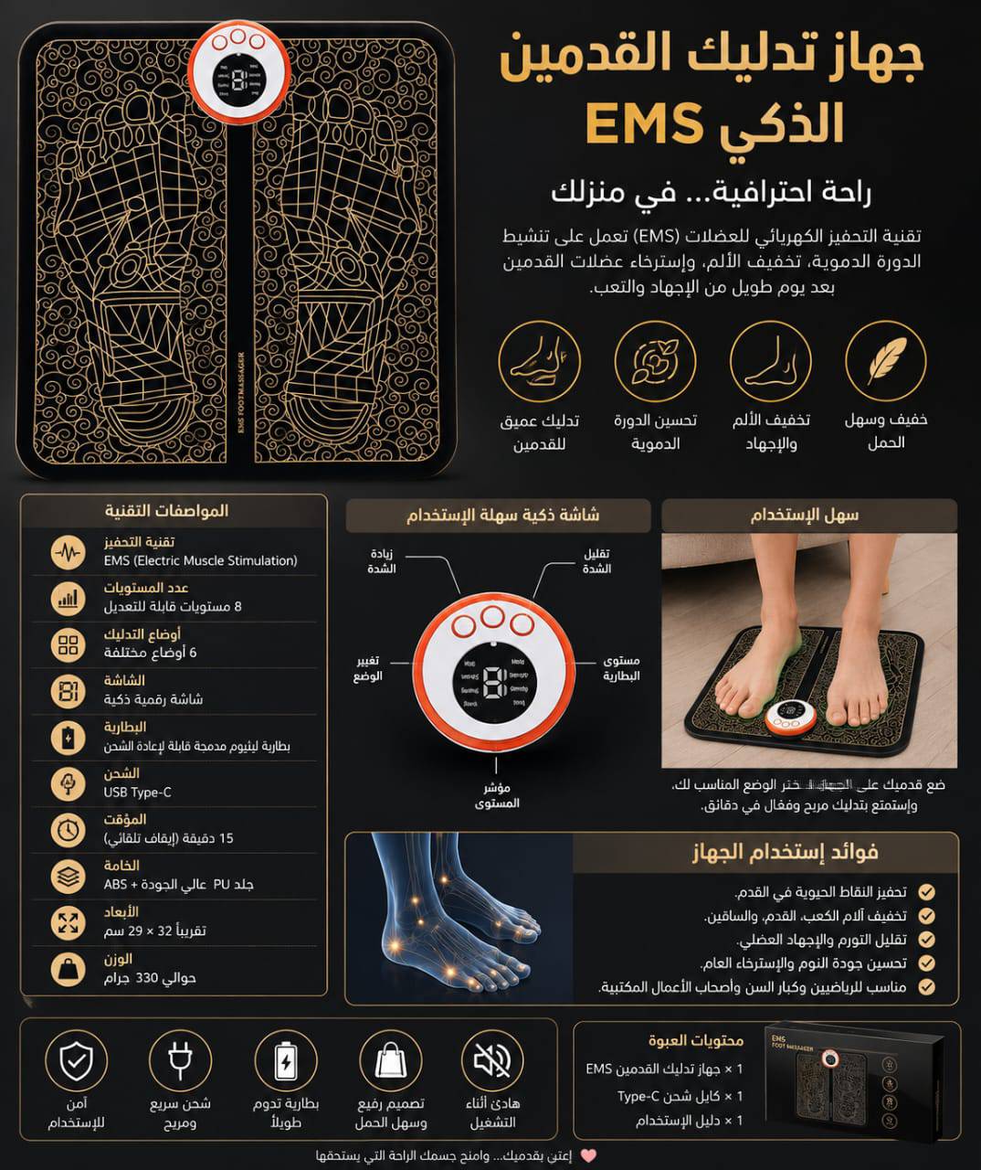 جهاز تدليك