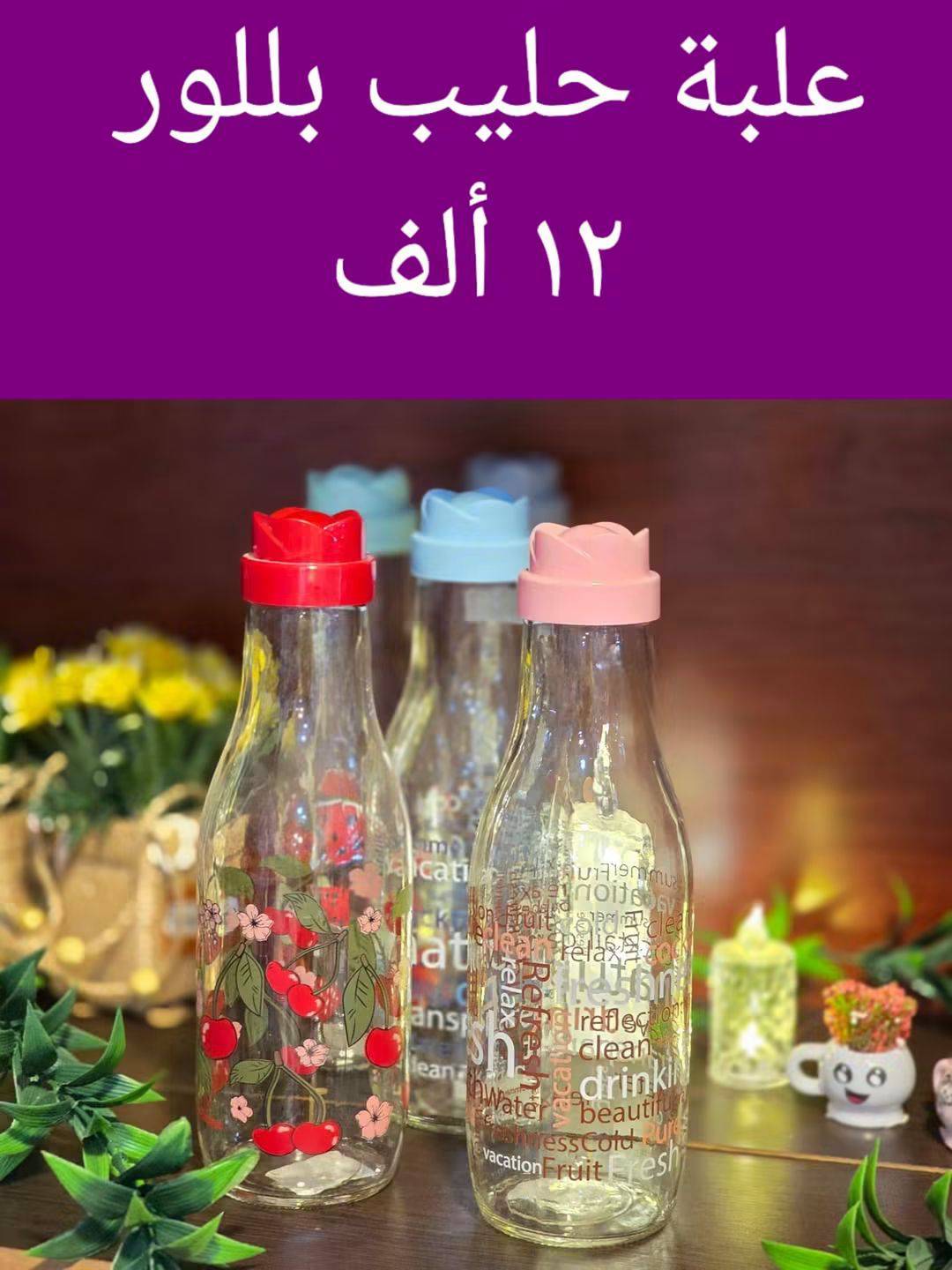 علبة حليب بلور 