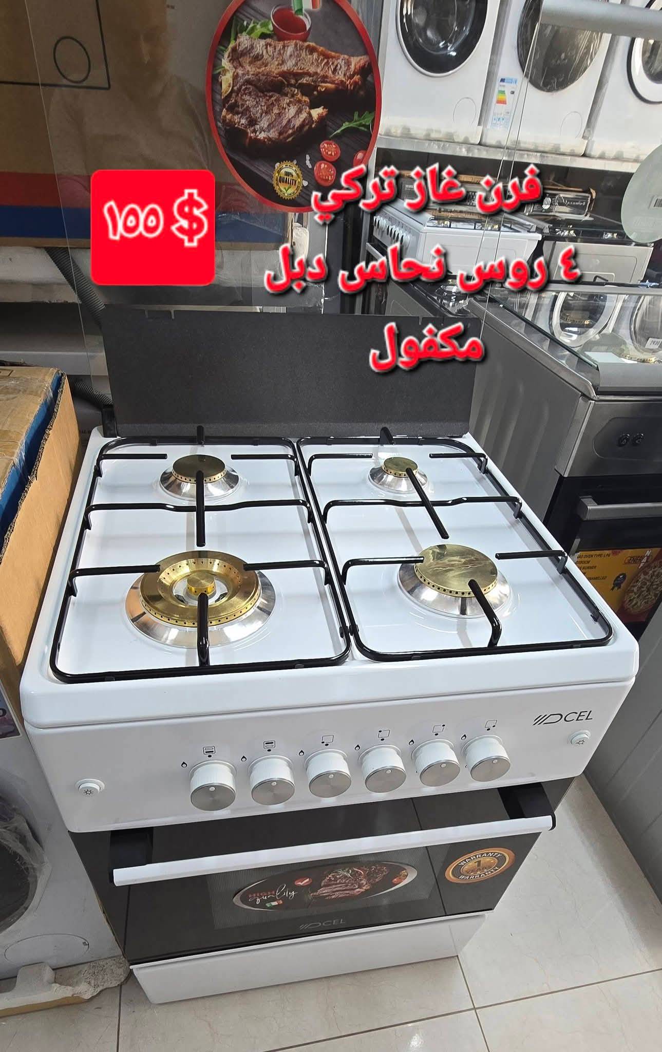 فرن غاز 
