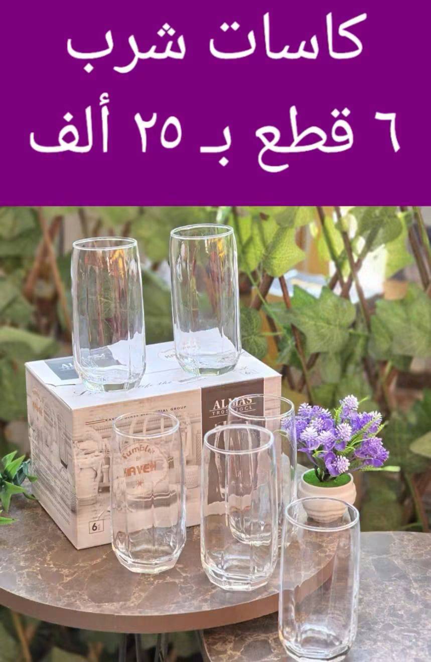 كاسات شرب 