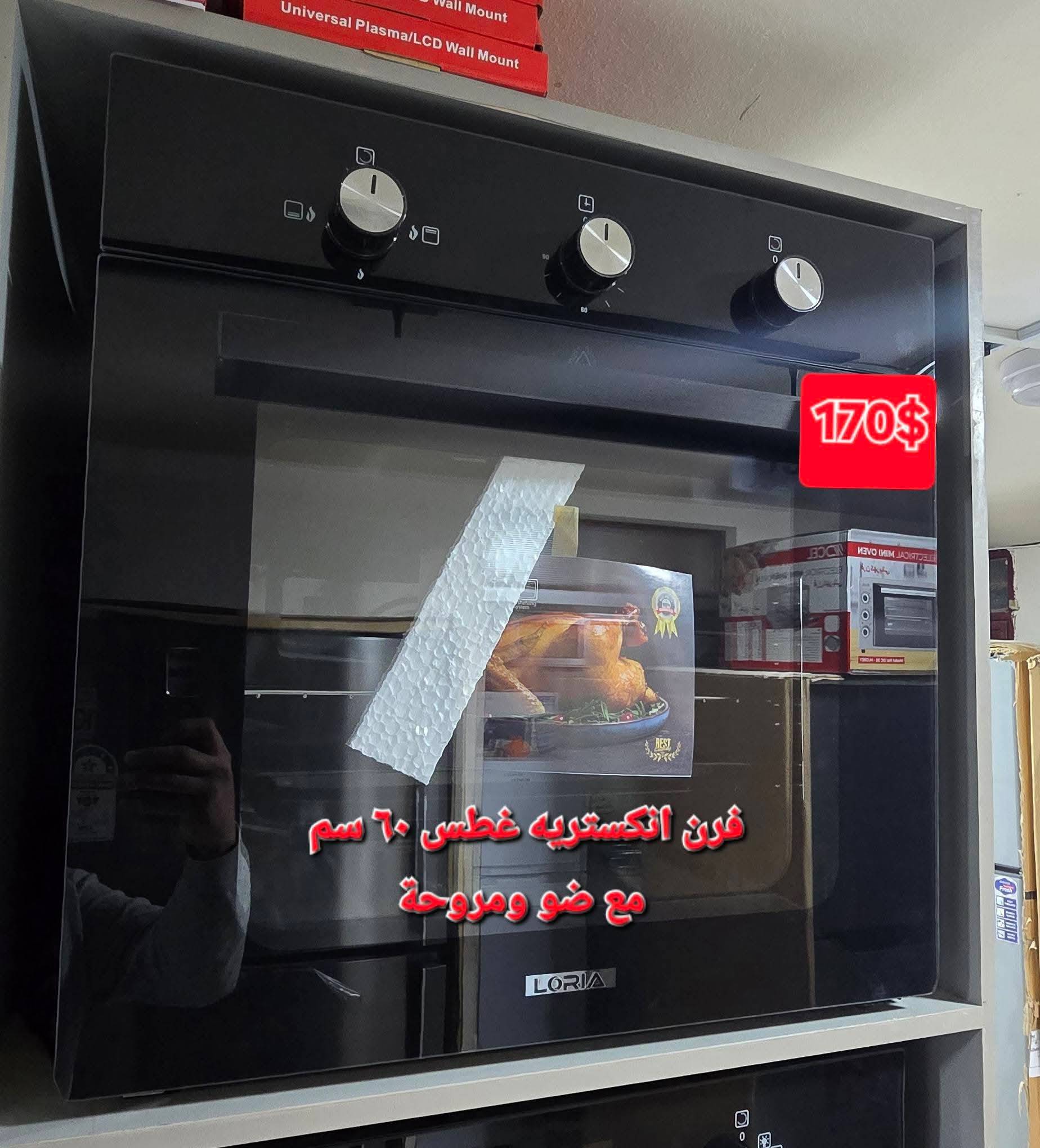 فرن  انكستريه