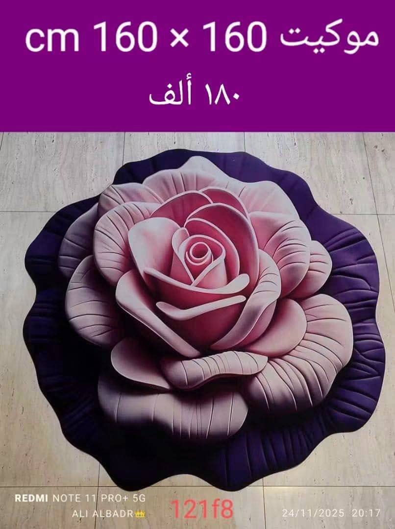 موكيت 160*160