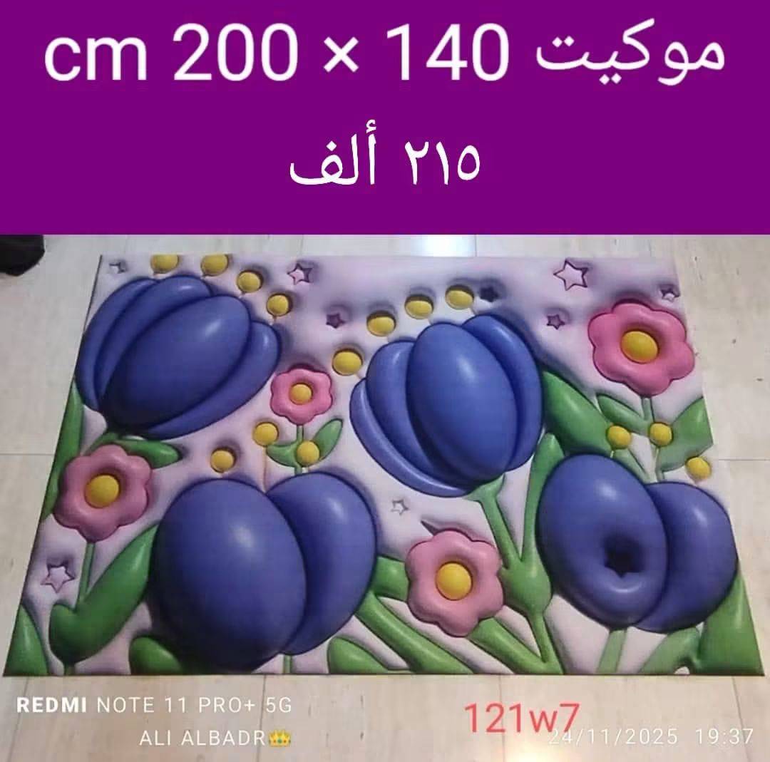 موكيت 140*200