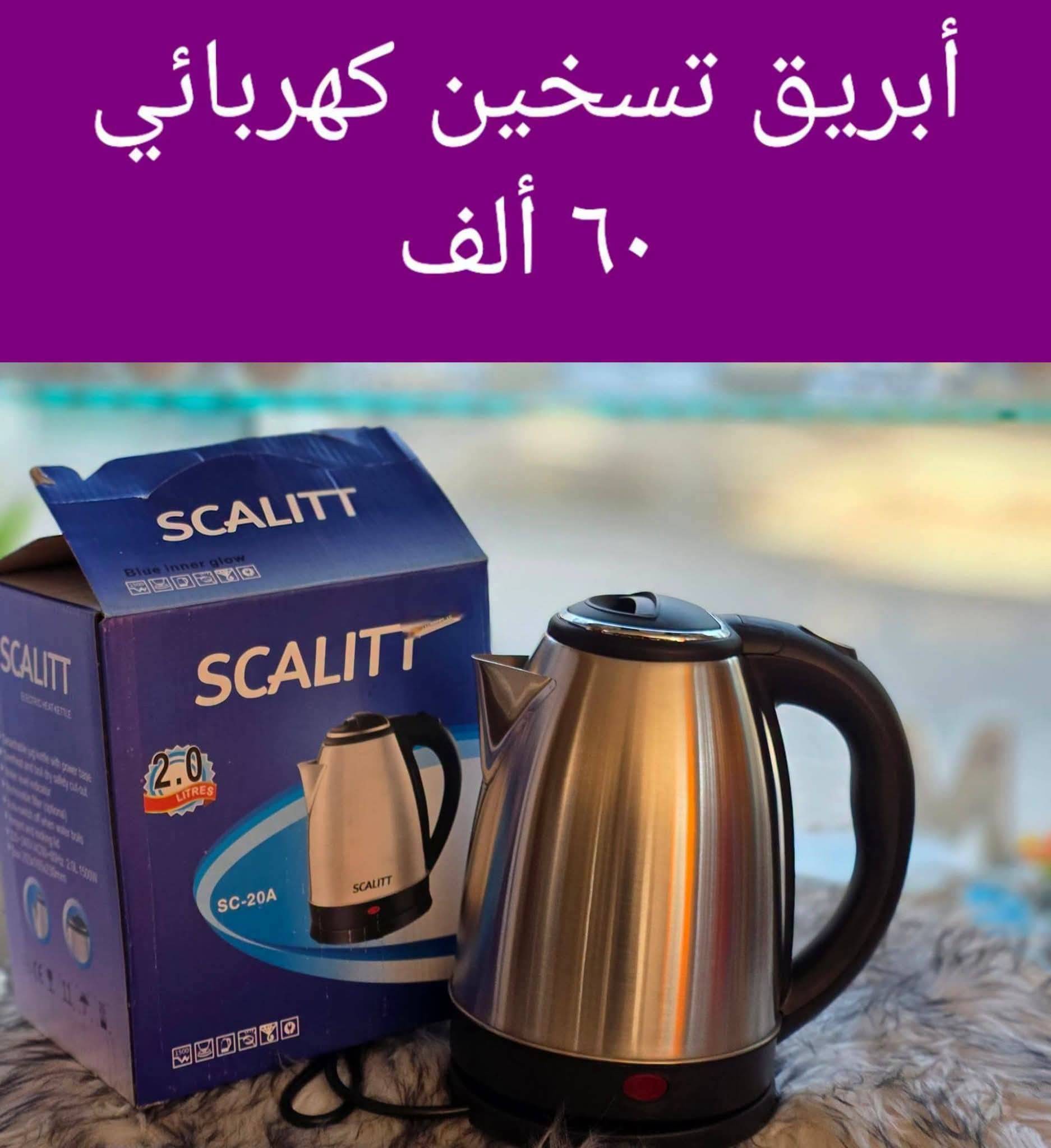 ابريق تسخين 