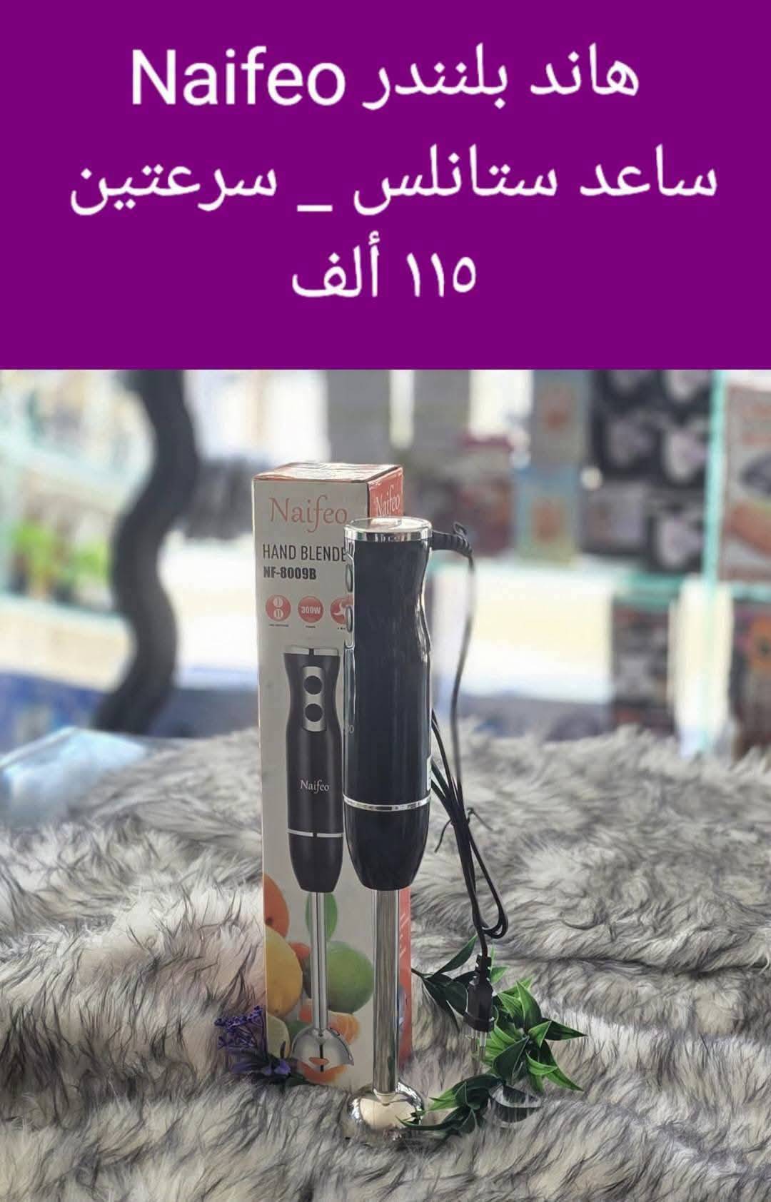 هاند بلنندر 
