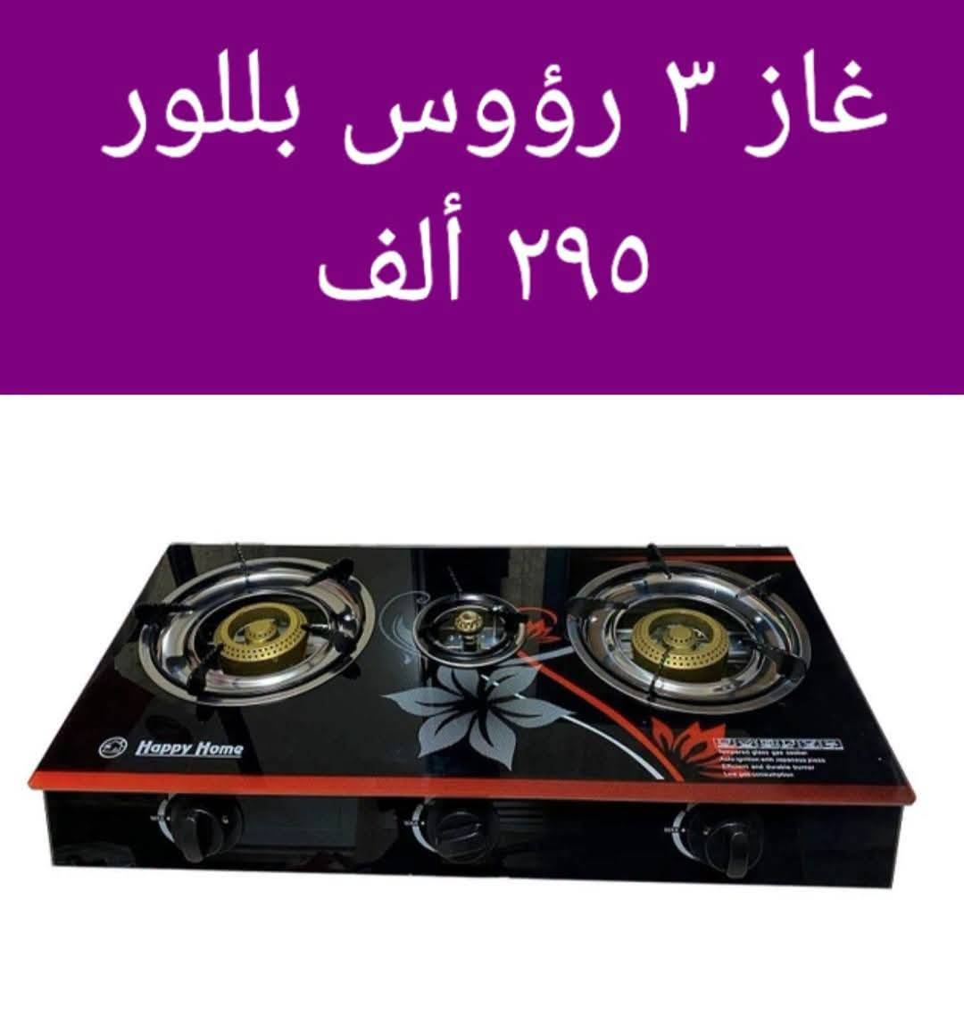غاز 
