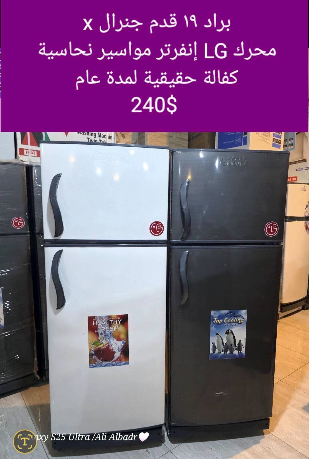 براد جنرال X