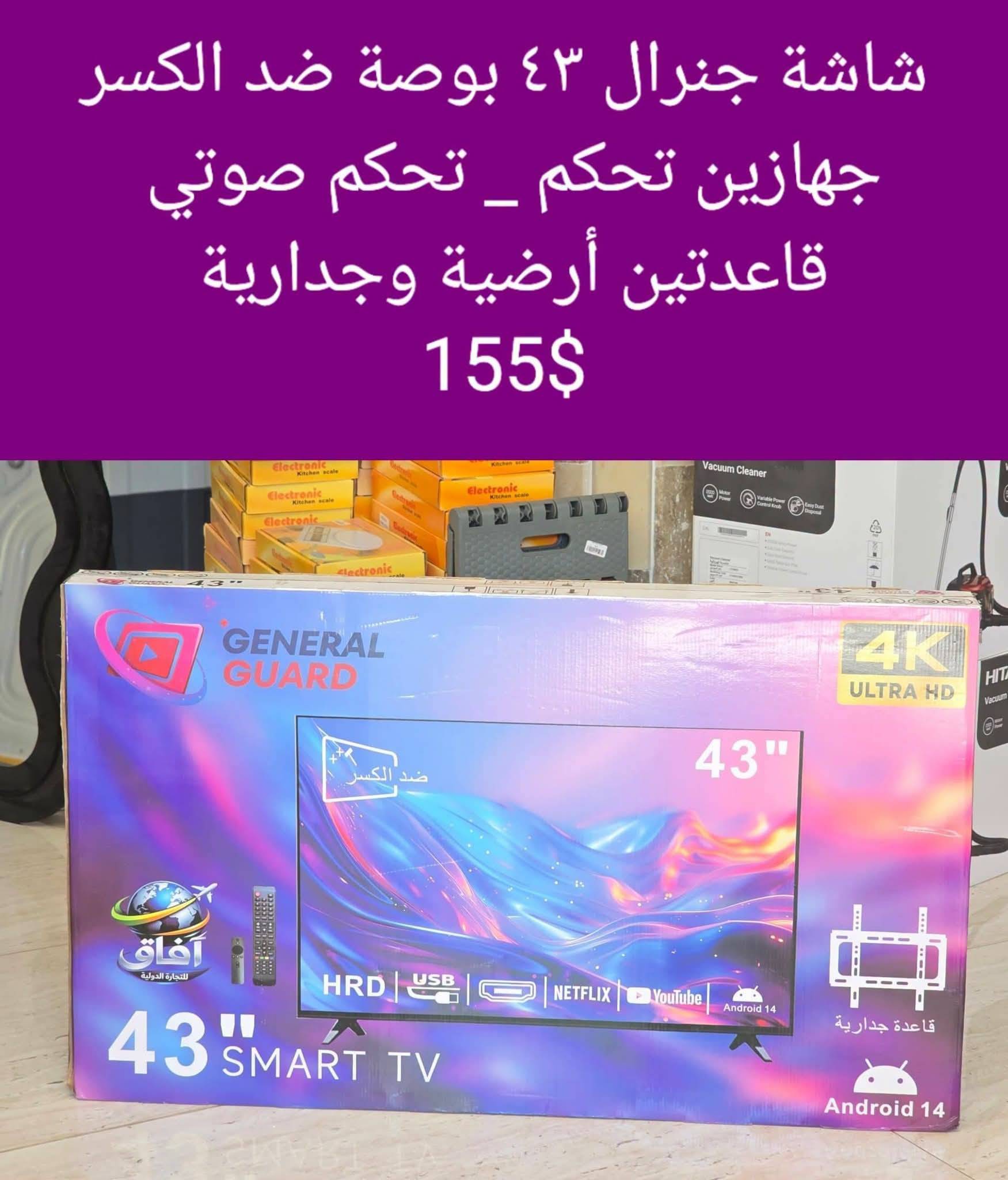شاشة جنرال 