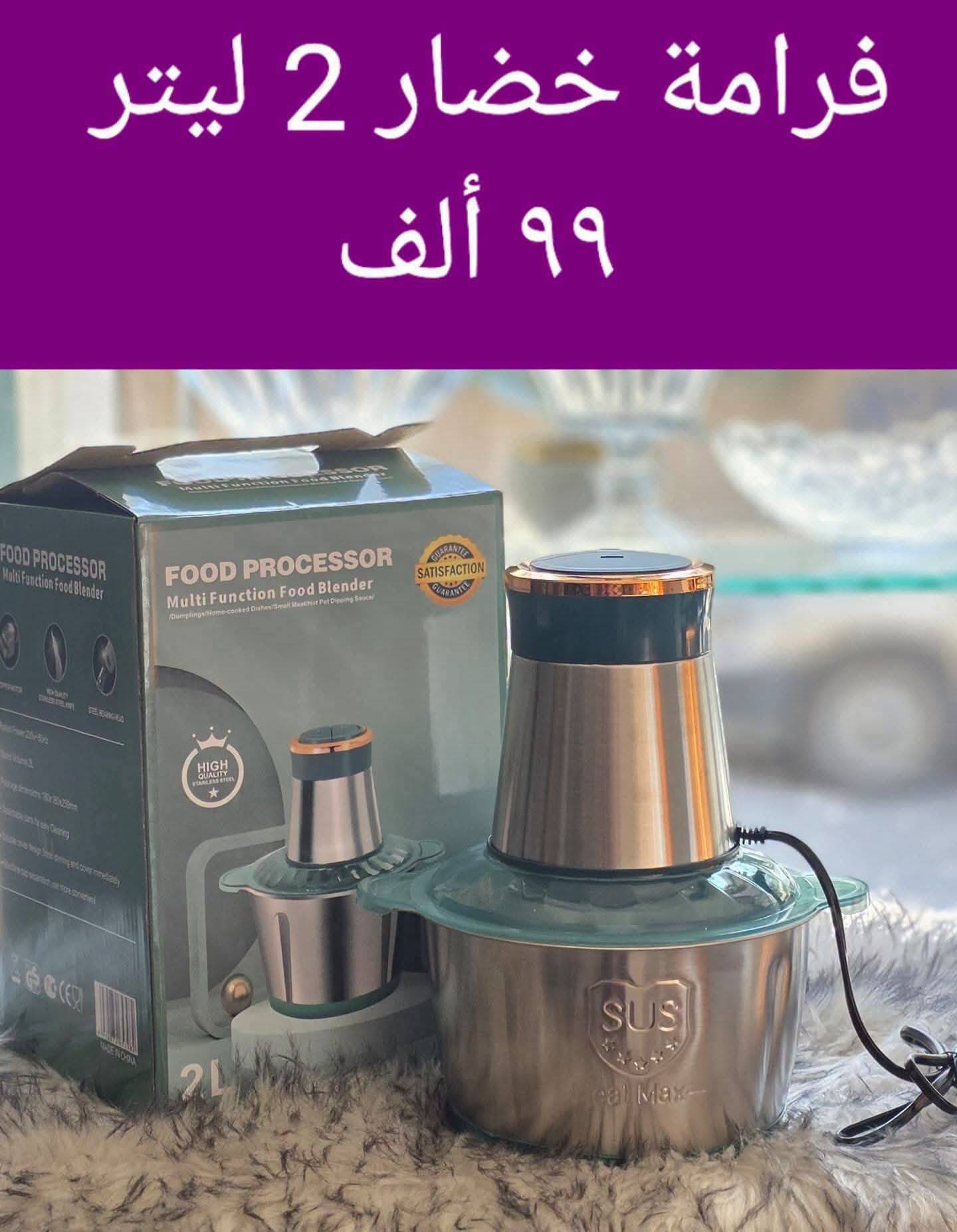 فرامة خضار