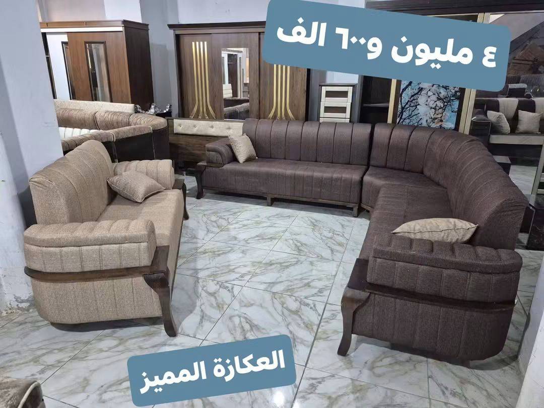 طقم العكازة المميز 