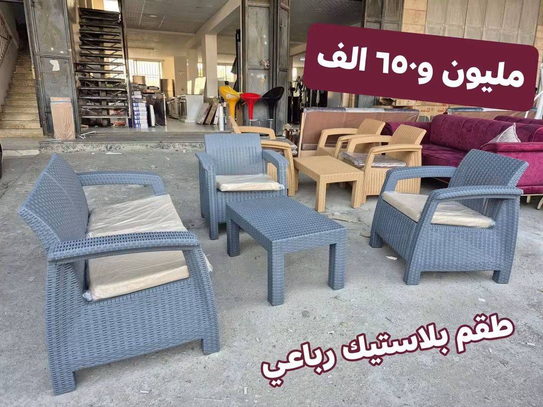 طقم جلوس بلاستيك رباعي