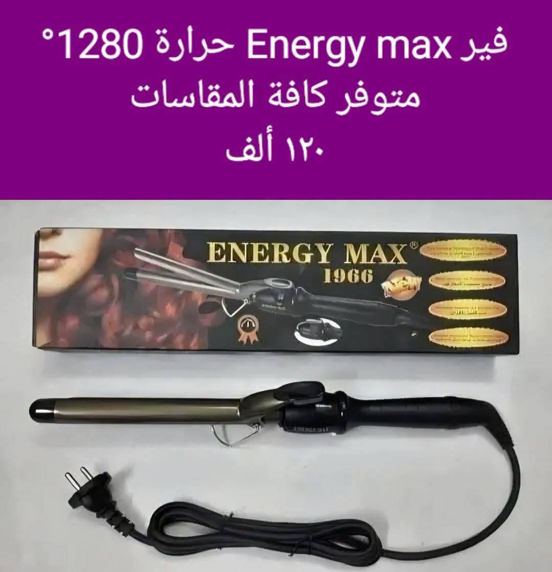 فير انرجي ماكس 