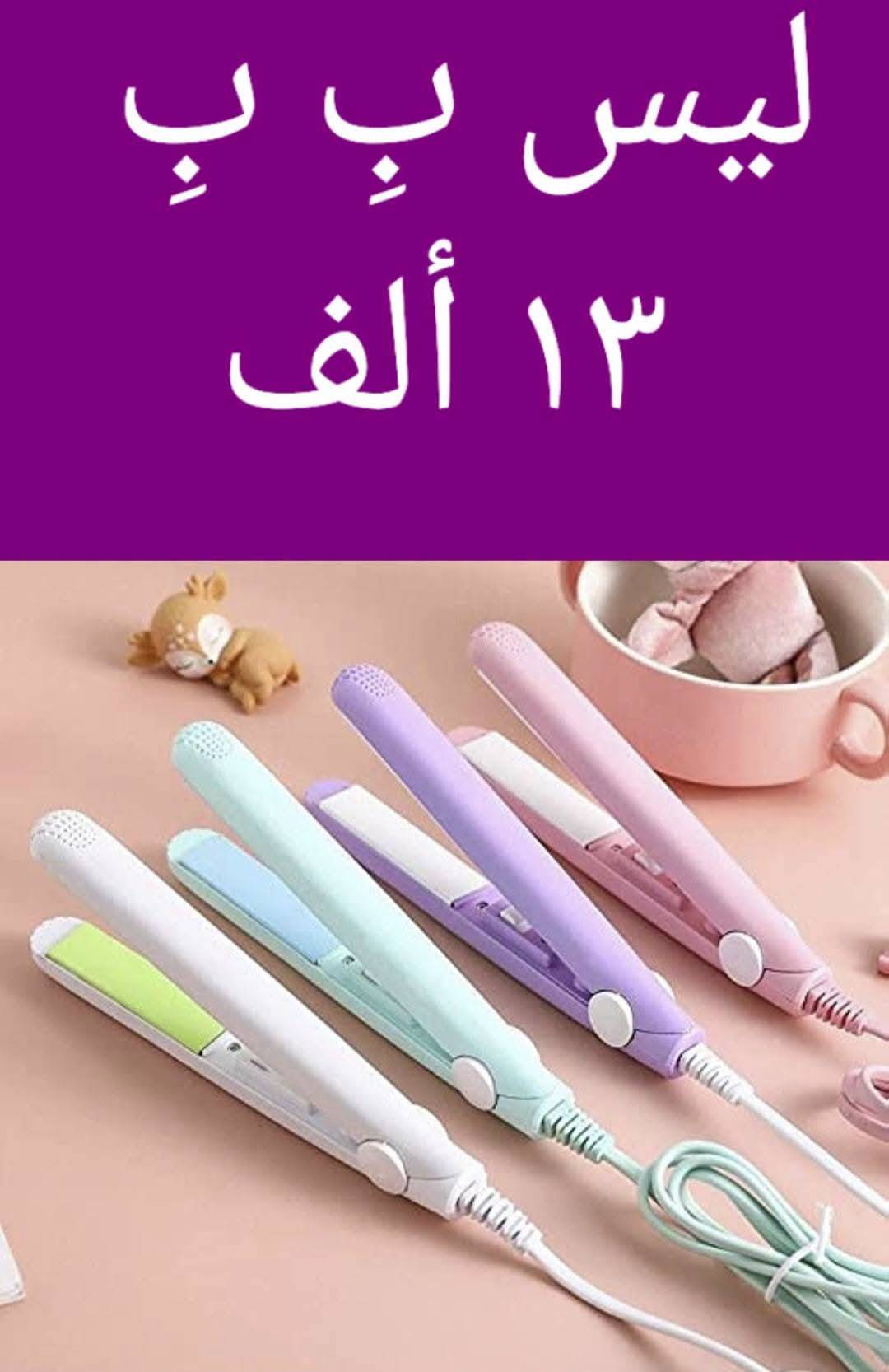 ليس ب  ب