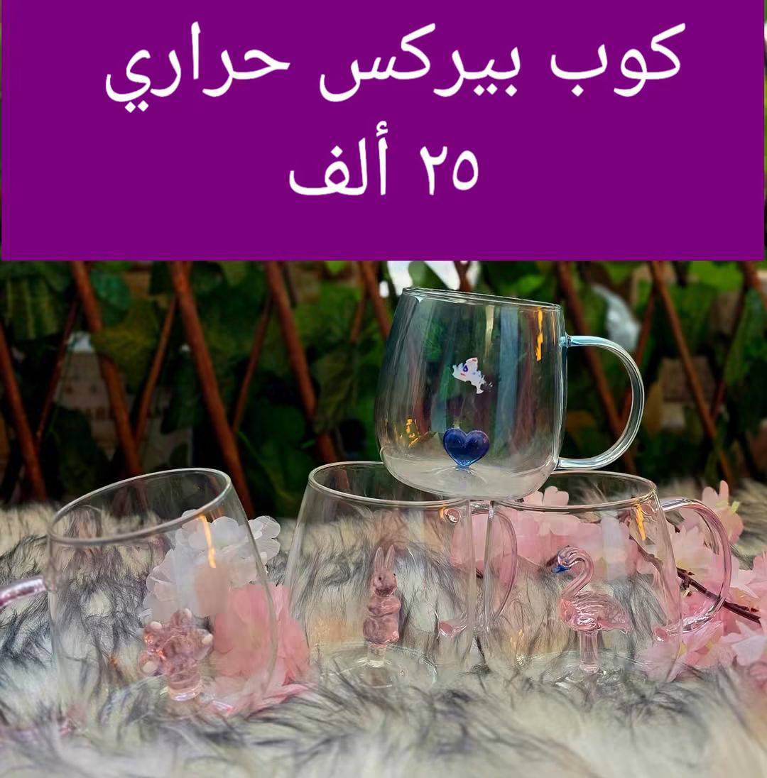 كوب حراري
