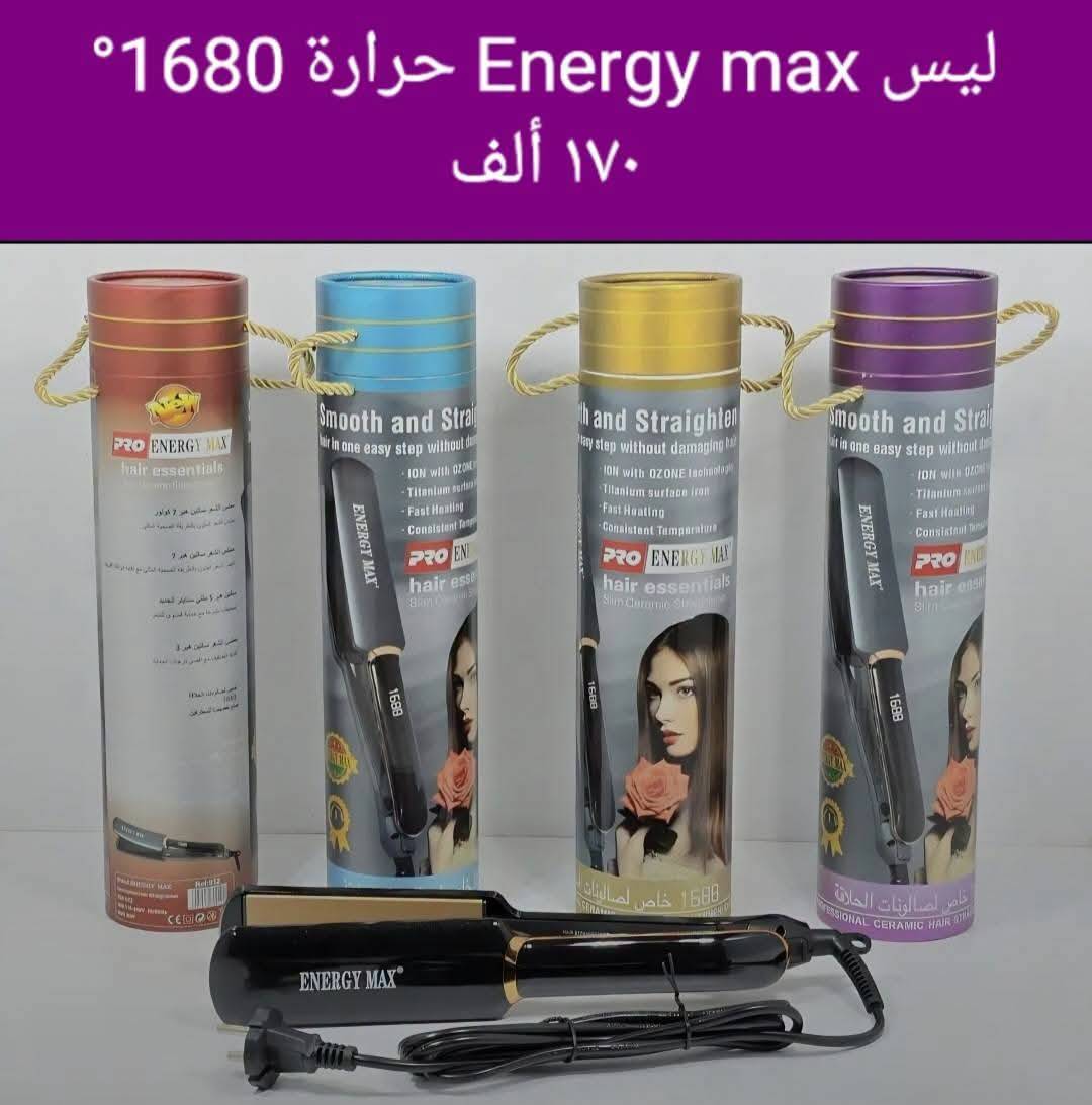ليس انرجي ماكس