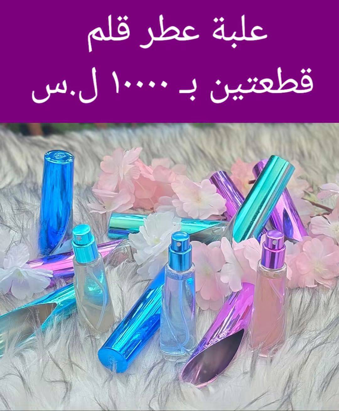 علبة عطر قلم