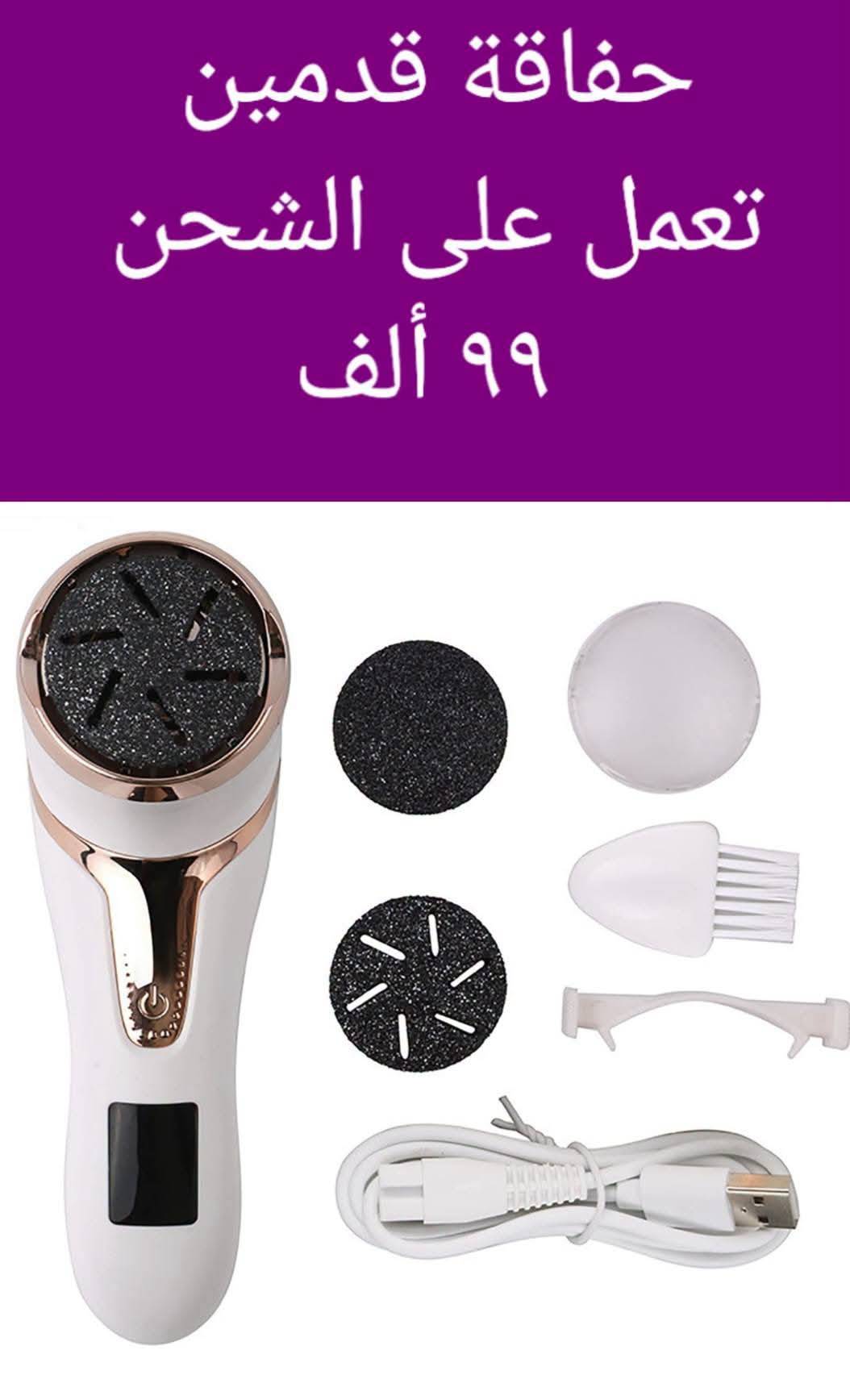 حفافة قدمين 