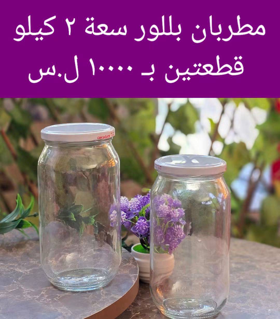 مطربان بلور 2كغ