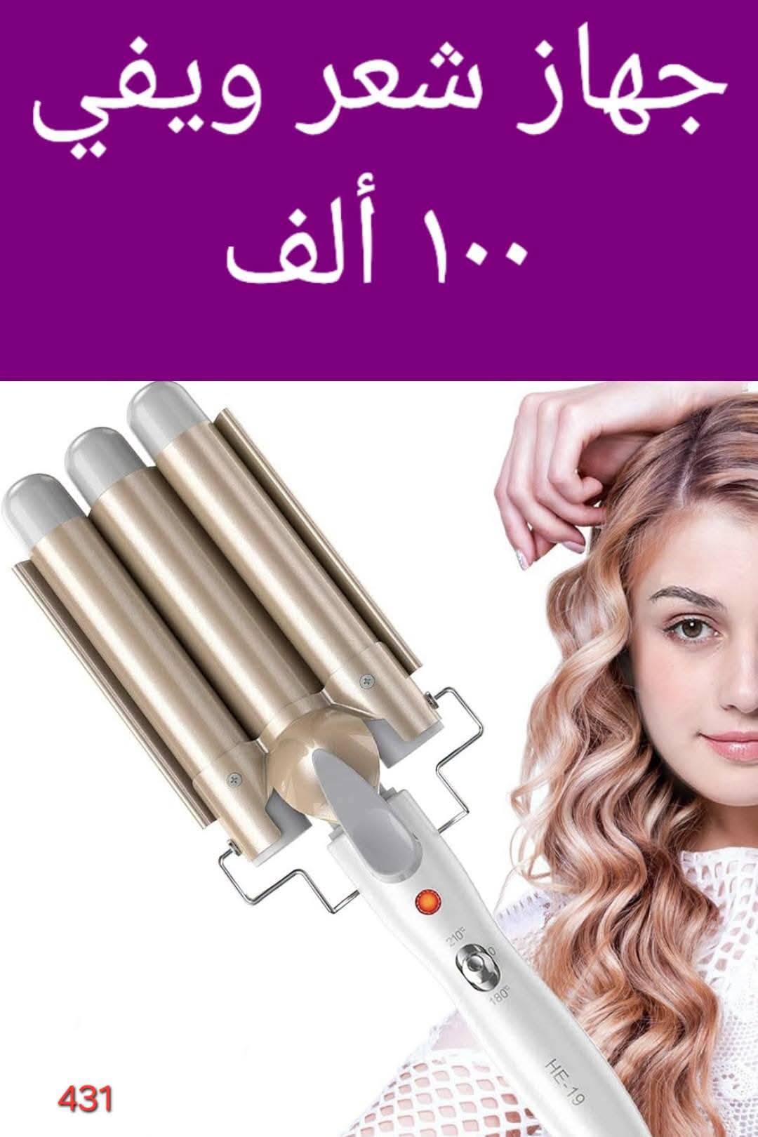 جهاز شعر 