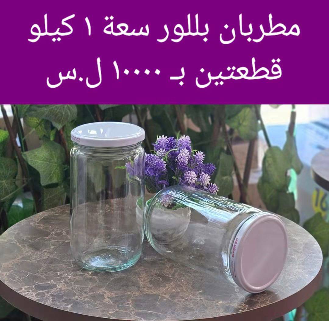 مطربان بلور 1 كغ