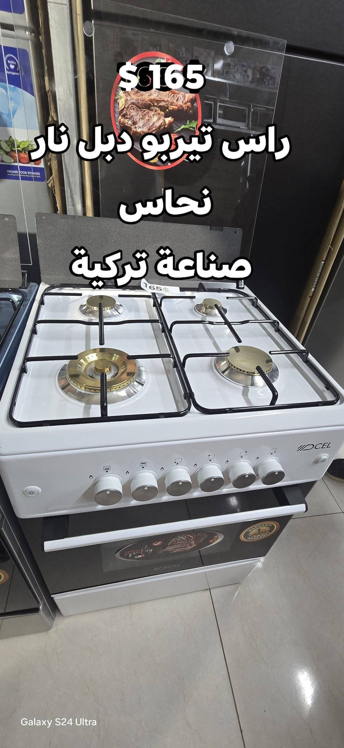 فرن غاز 
