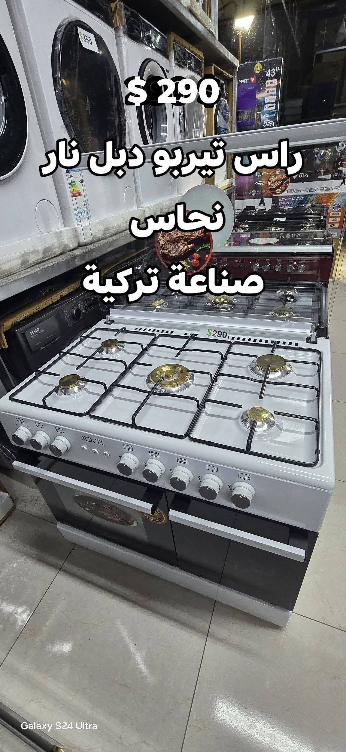 فرن غاز 