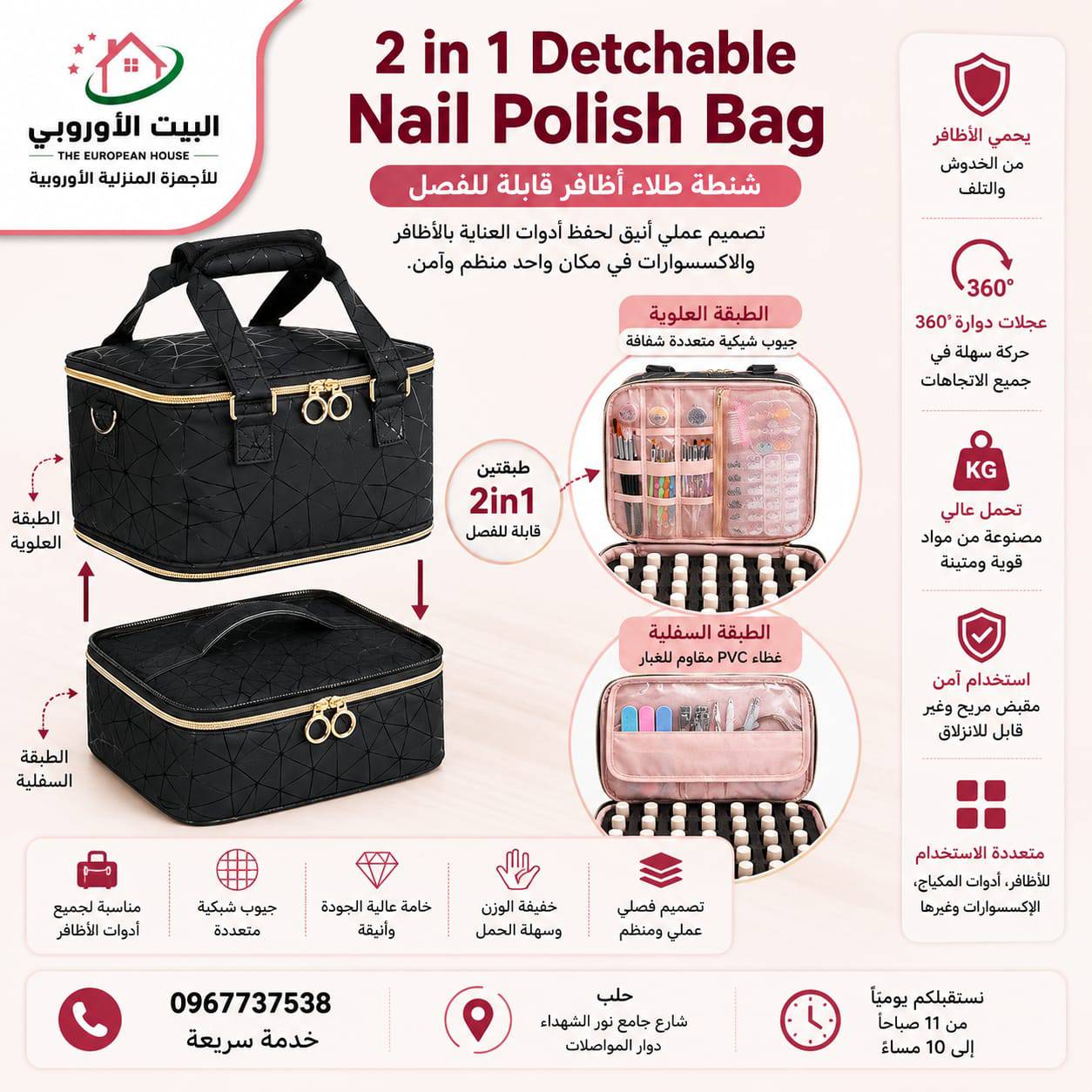 شنتة طلاء اضافر